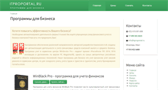 Desktop Screenshot of itproportal.ru