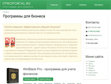 Tablet Screenshot of itproportal.ru